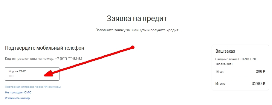 заявка22 (1).jpg заявка22 (1).jpg